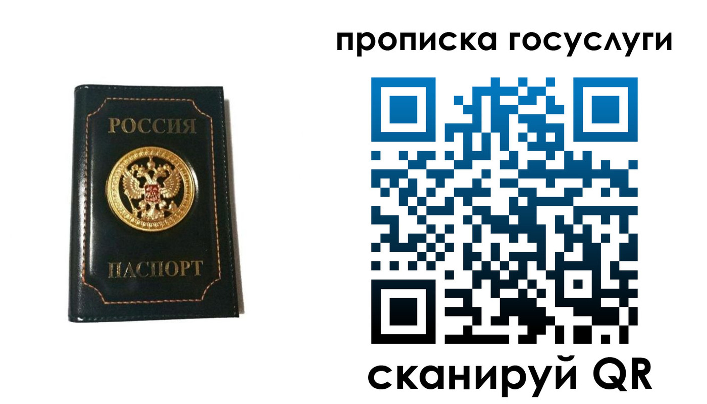 прописка штамп в Дагестане