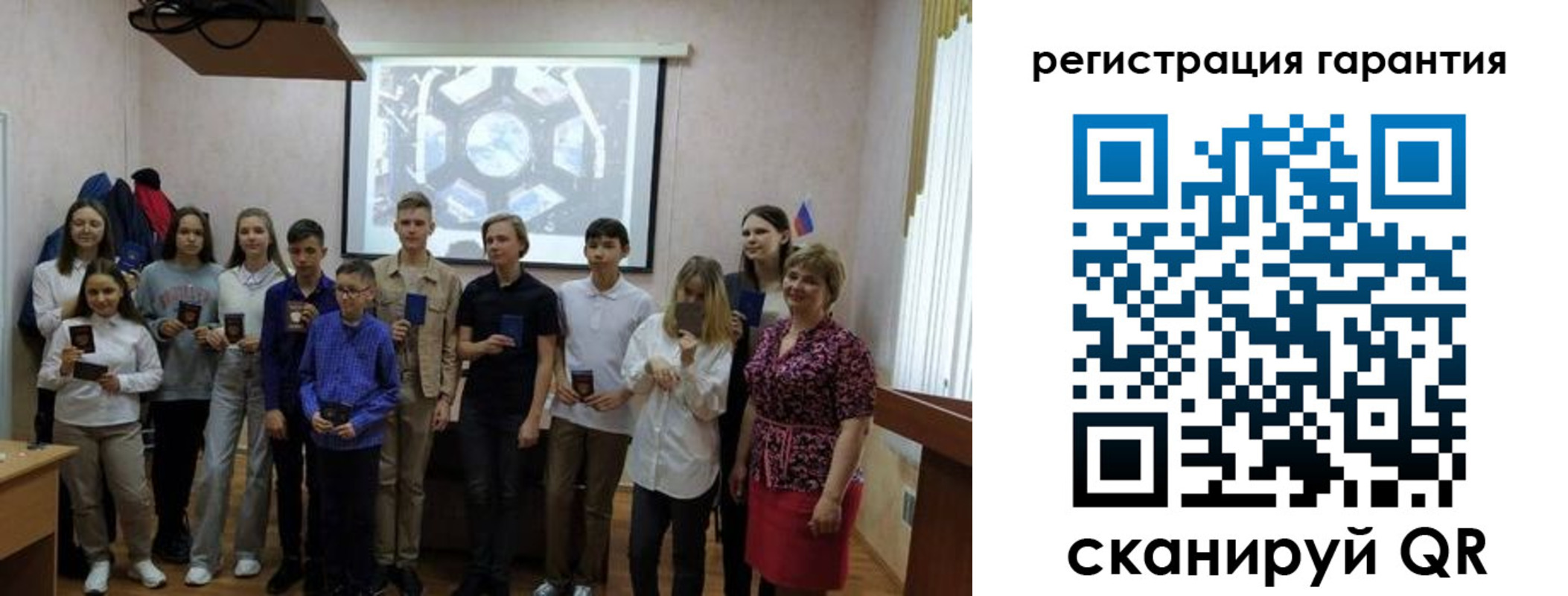 регистрация для дет. сада в Дагестане