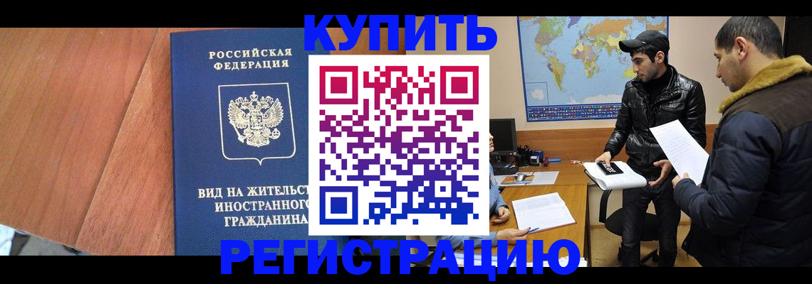 прописка штамп в Дагестане