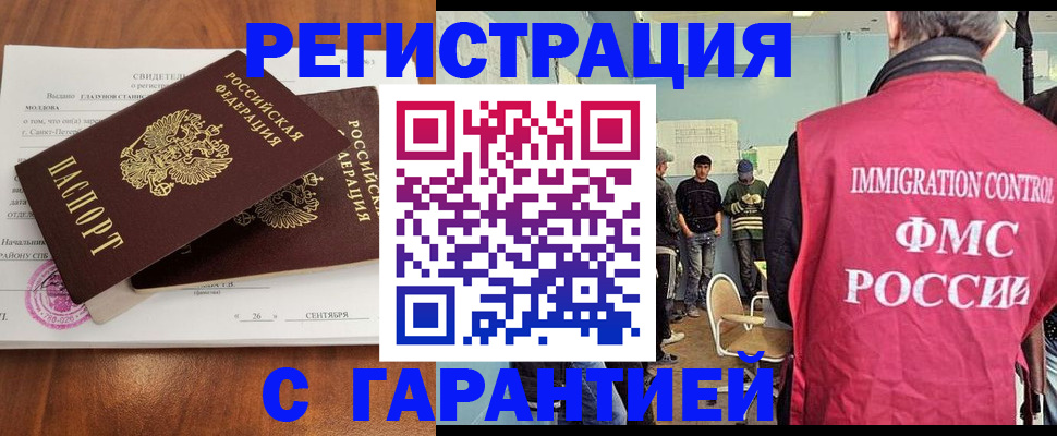 прописка в квартире в Дагестане