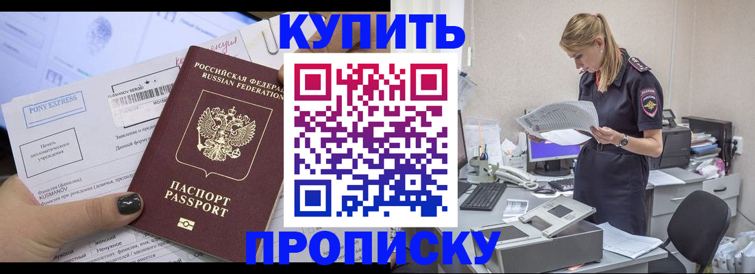 временная регистрация поиск в Дагестане