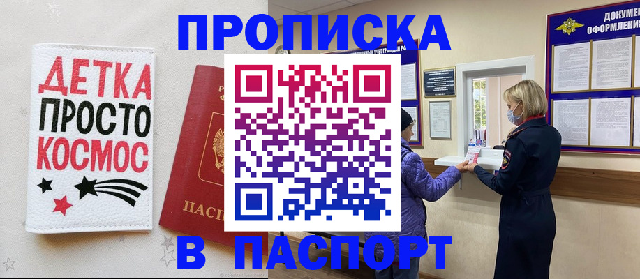 прописка законно в Дагестане