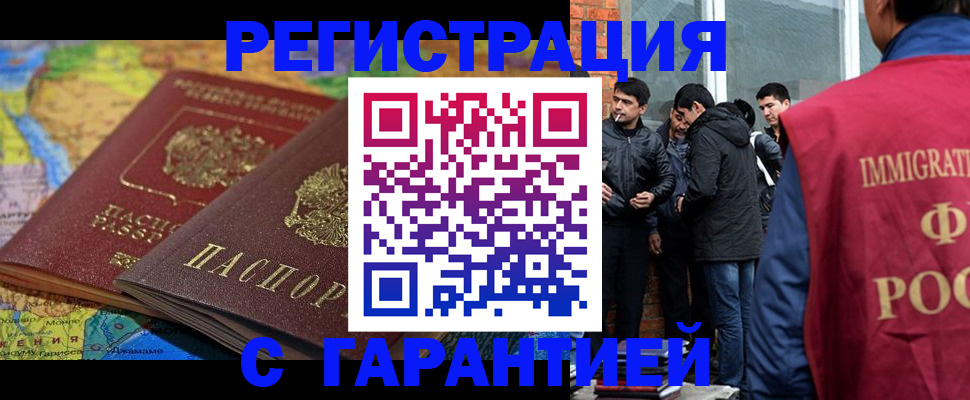 купить прописку в Дагестане