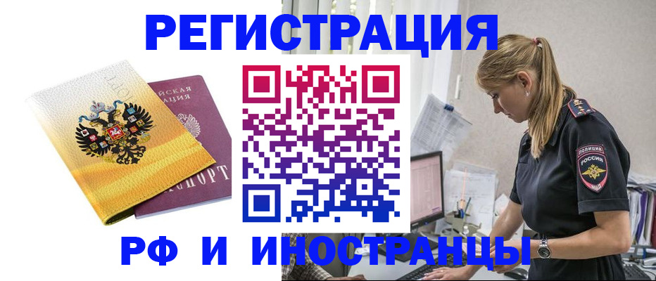 временная регистрация недорого в Дагестане