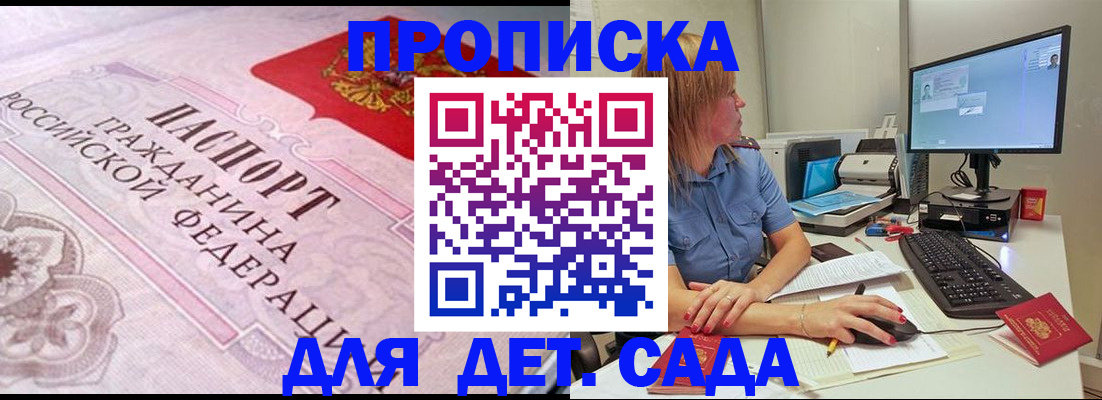 временная регистрация для всех в Дагестане